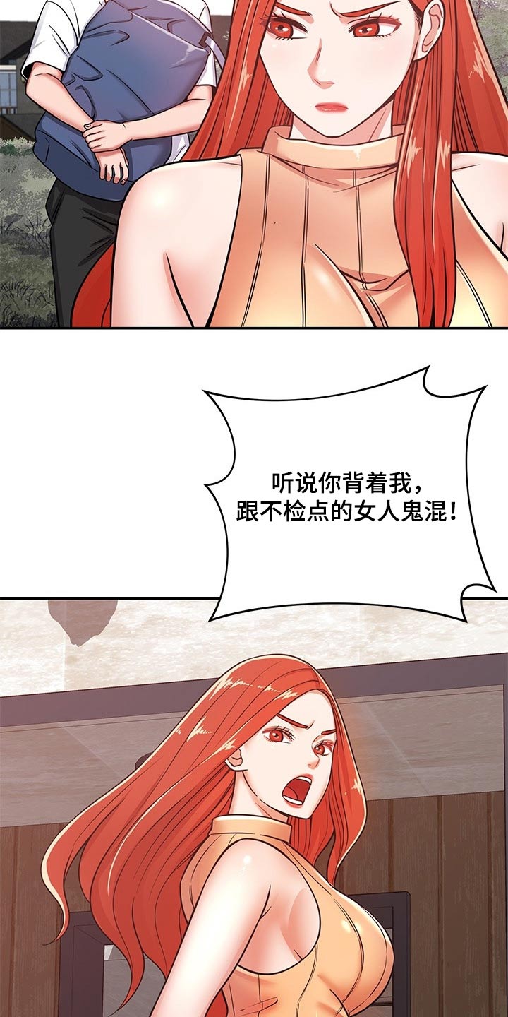 邻里接触漫画,第45章：找上门5图