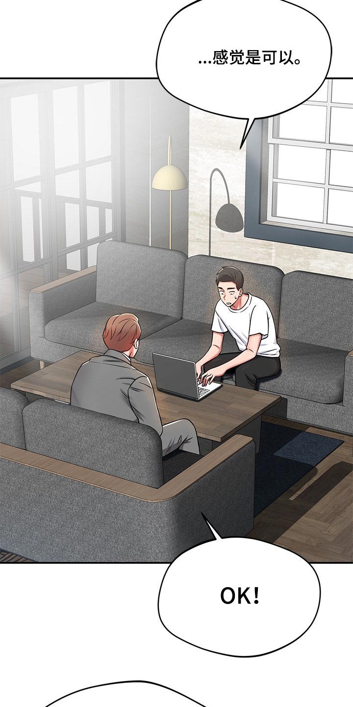 邻里接触漫画,第45章：找上门1图