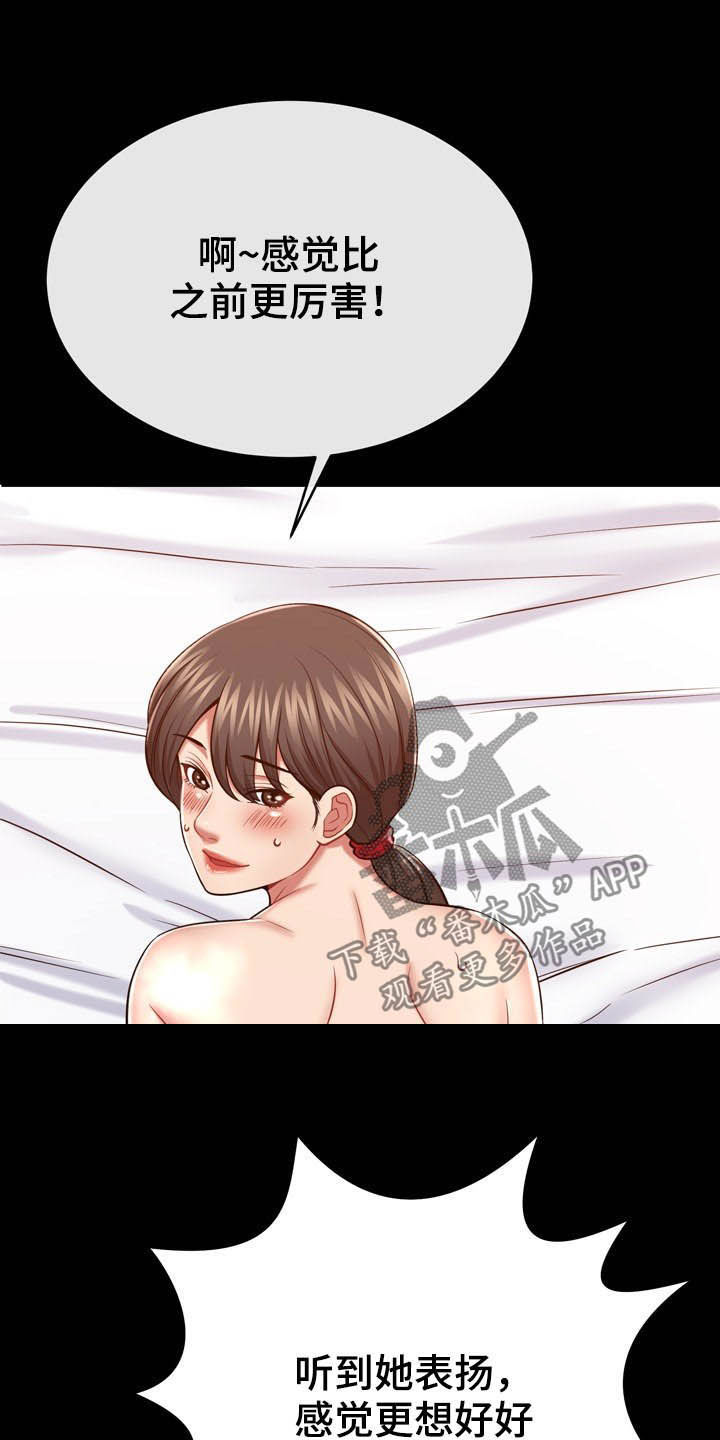 邻里接触漫画,第27章：好孤独1图