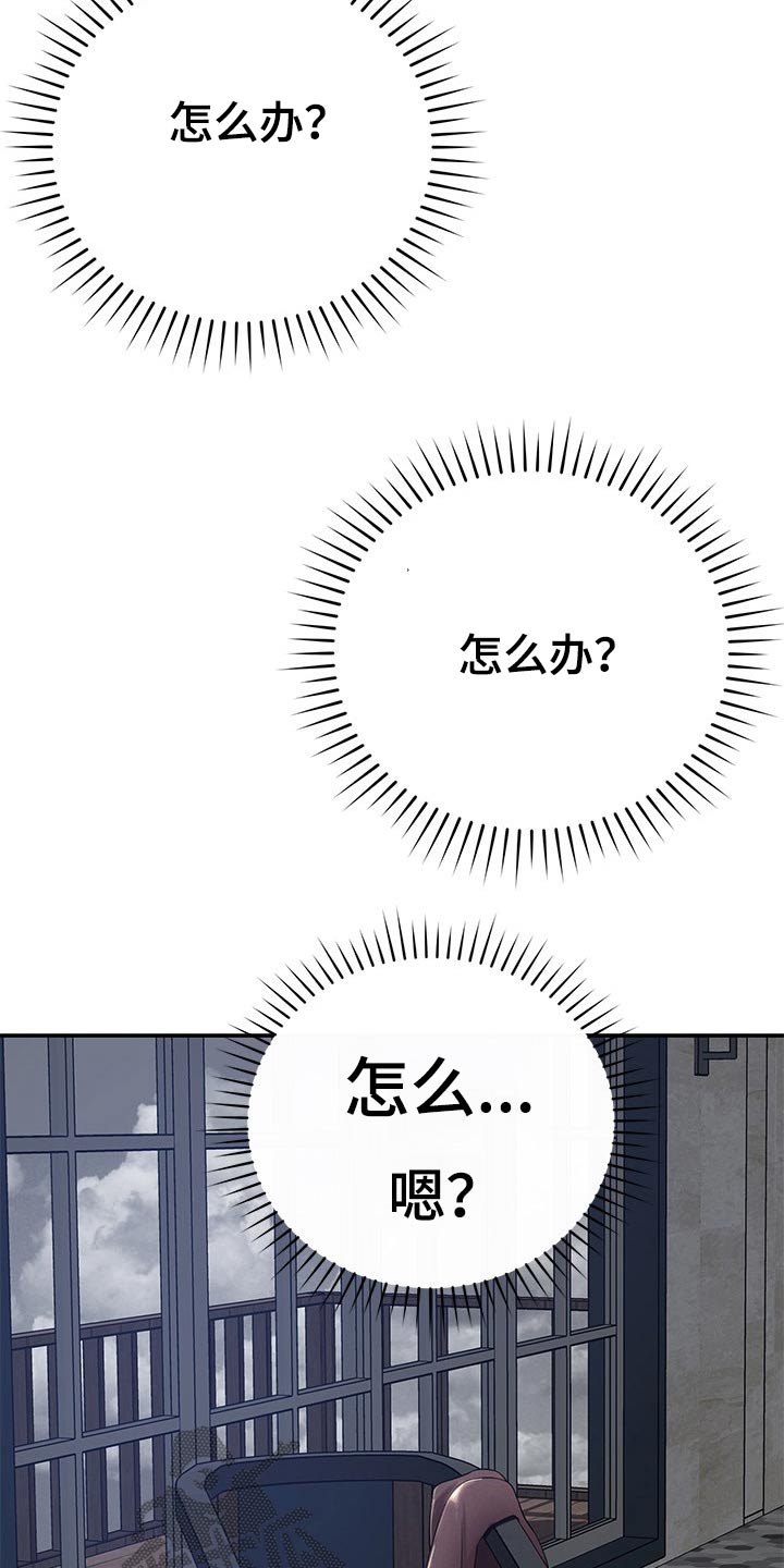邻里接触漫画,第69章：上头4图