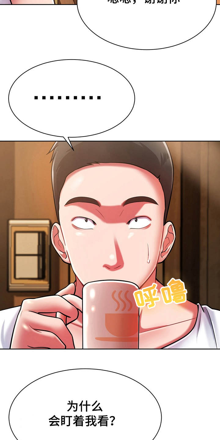 邻里接触漫画,第9章：膝枕2图