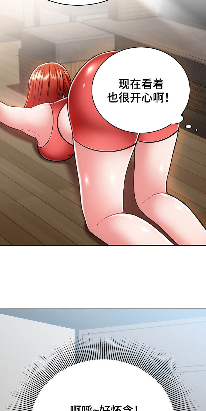 邻里接触漫画,第17章：打招呼4图