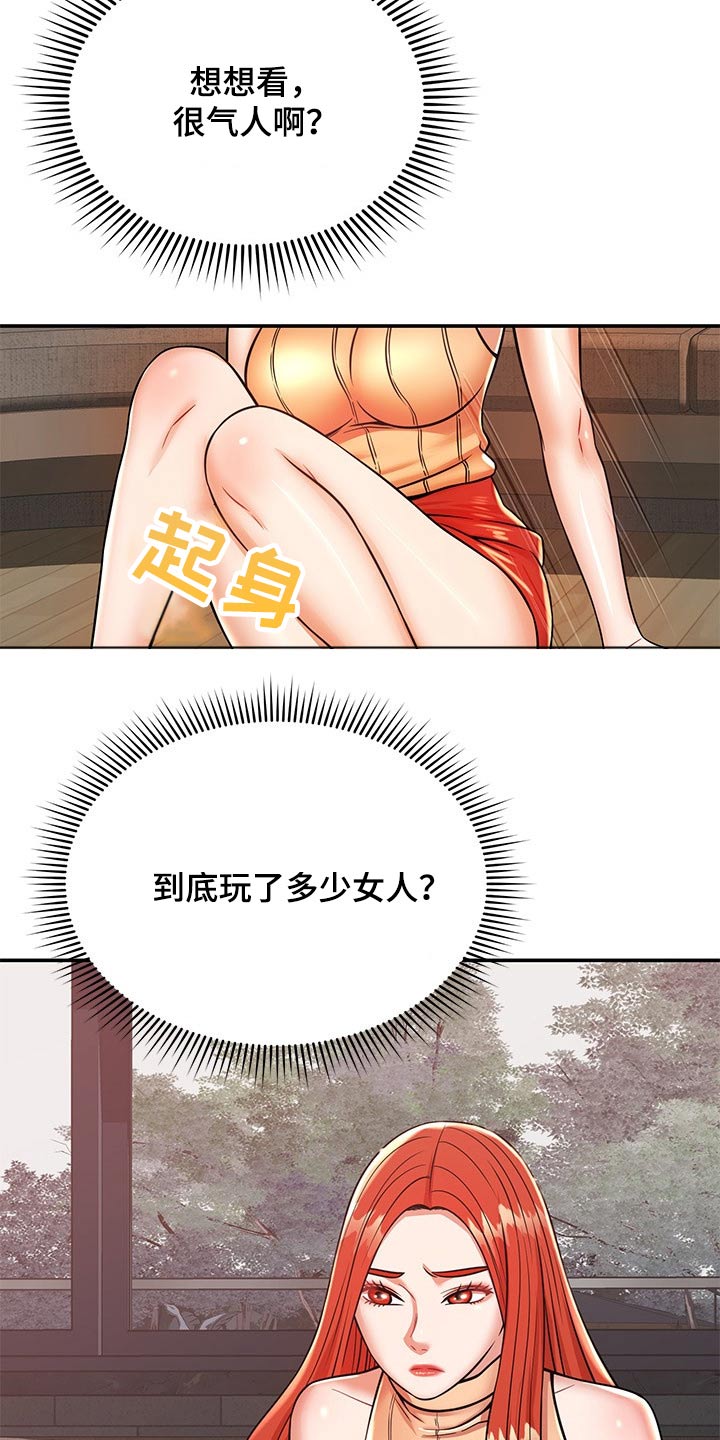 邻里接触漫画,第46章：闲逛3图