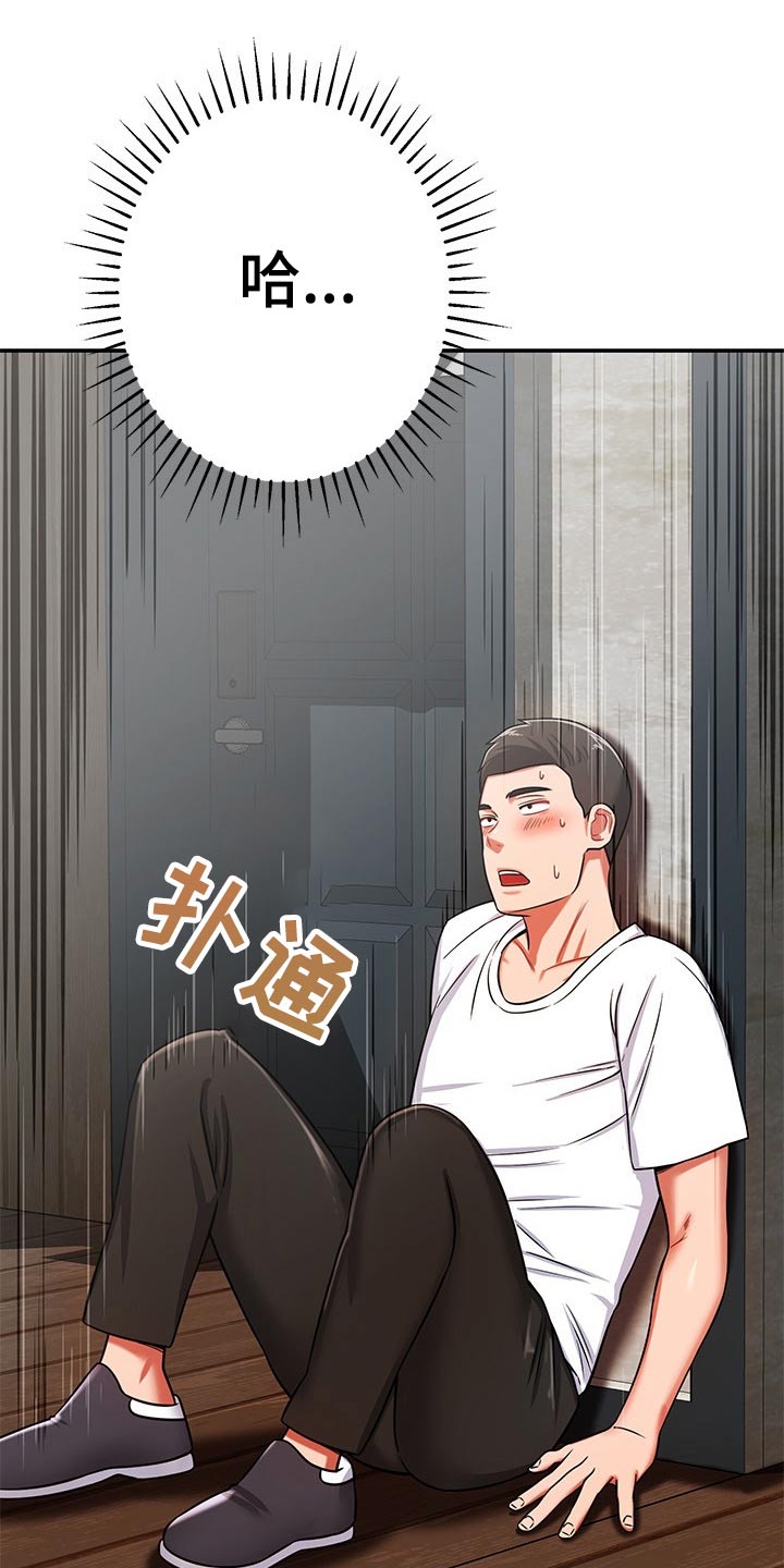 邻里接触漫画,第45章：找上门1图