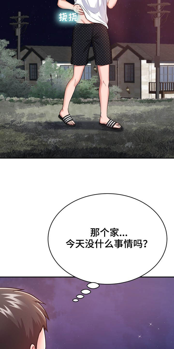 邻里接触漫画,第27章：好孤独2图