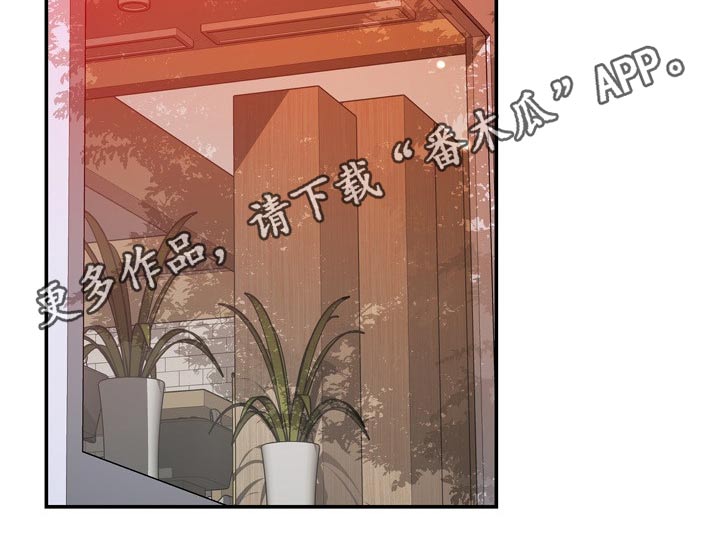 邻里接触漫画,第63章：你怎么来了4图