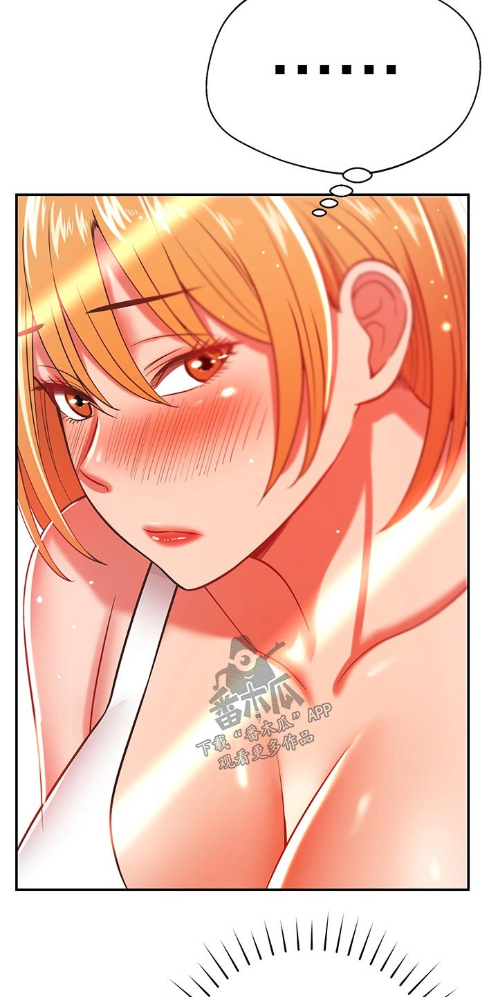 邻里接触漫画,第58章：不想回家4图