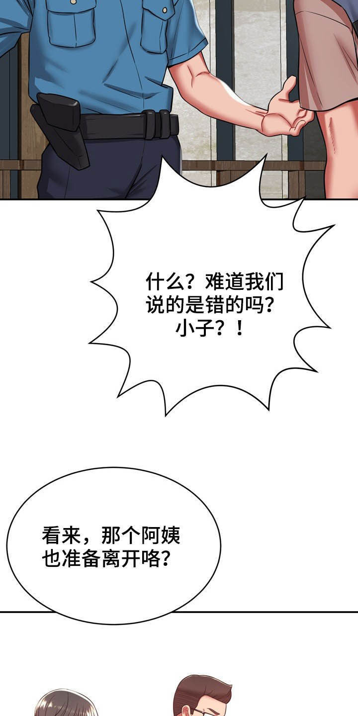 邻里接触漫画,第29章：定义自杀5图