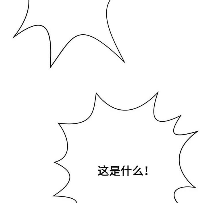 邻里接触漫画,第34章：送你回家3图