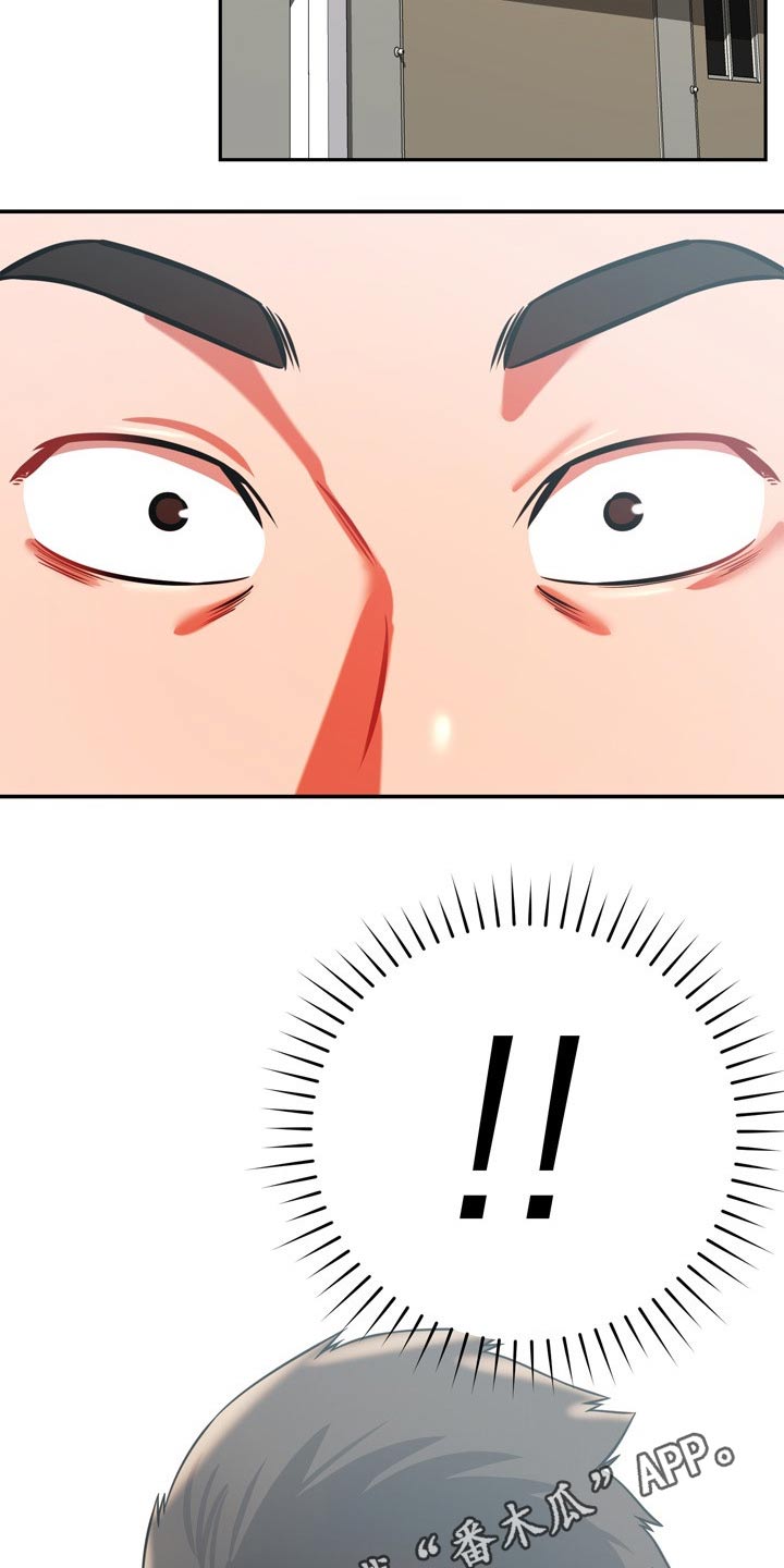 邻里接触漫画,第44章：打探2图