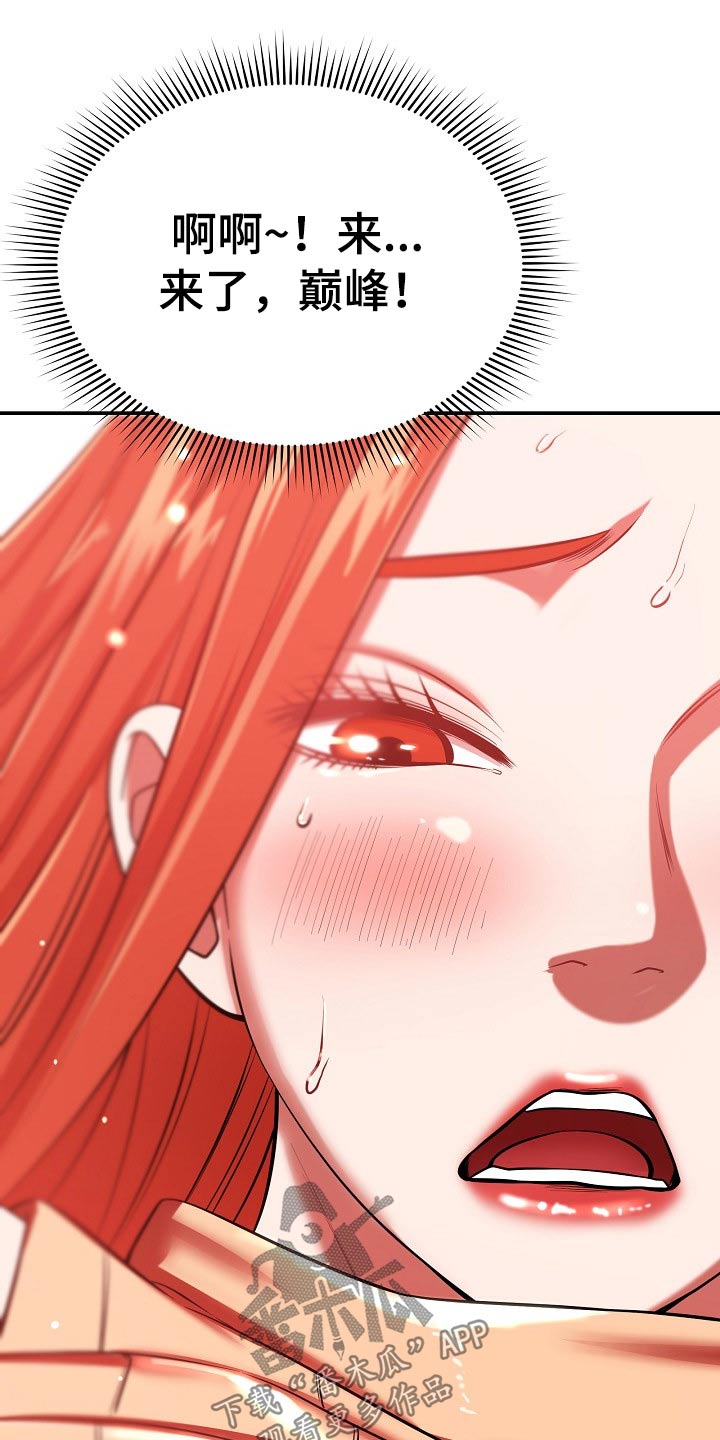 邻里接触漫画,第47章：担心5图
