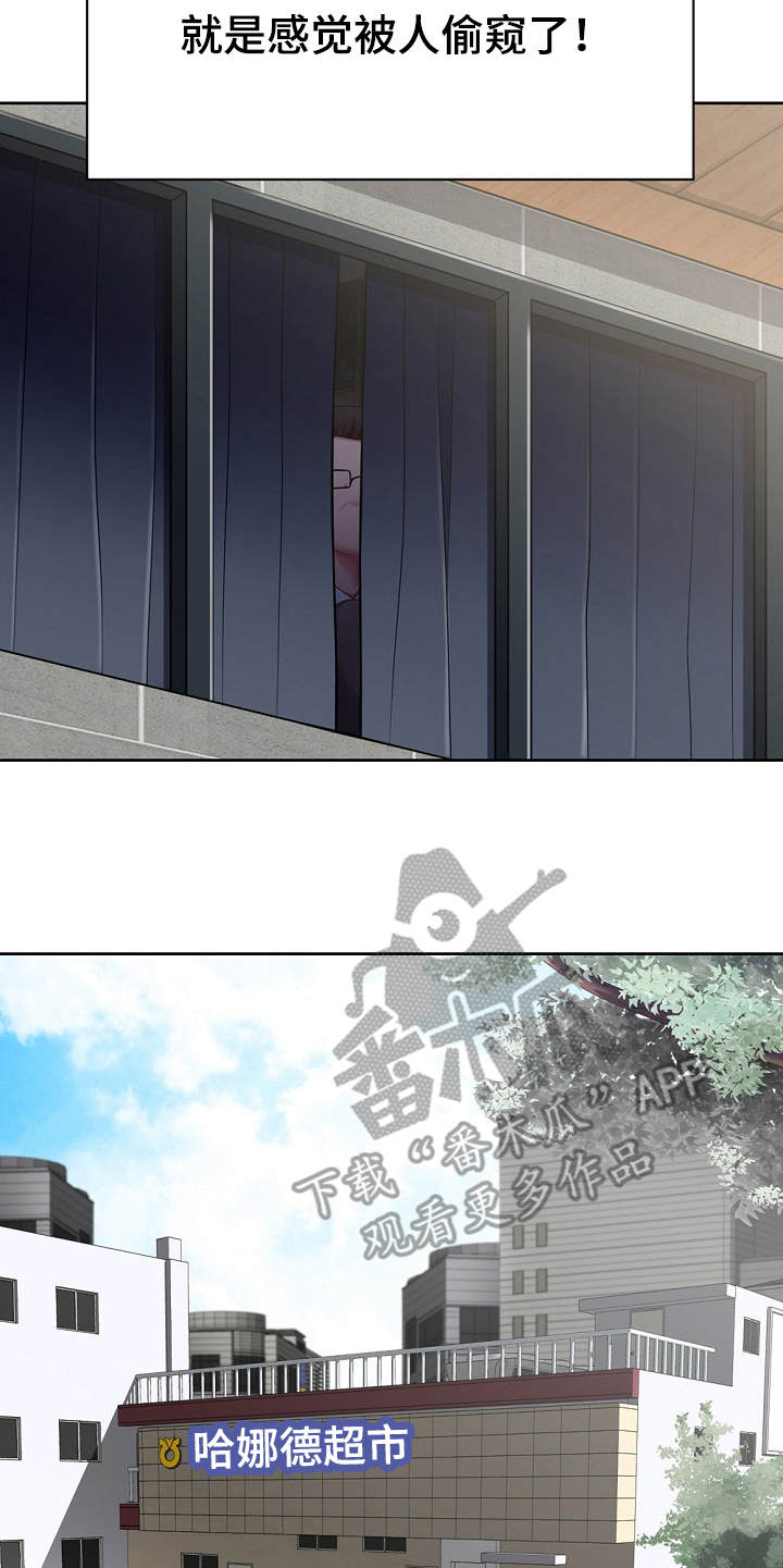 邻里接触漫画,第6章：白忙活5图