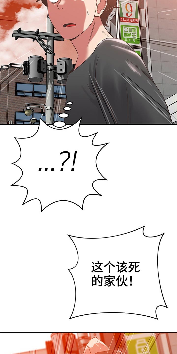 邻里接触漫画,第67章：偷拍3图