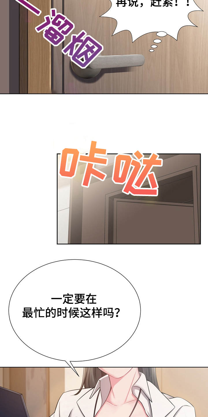 第3章：闯入者2