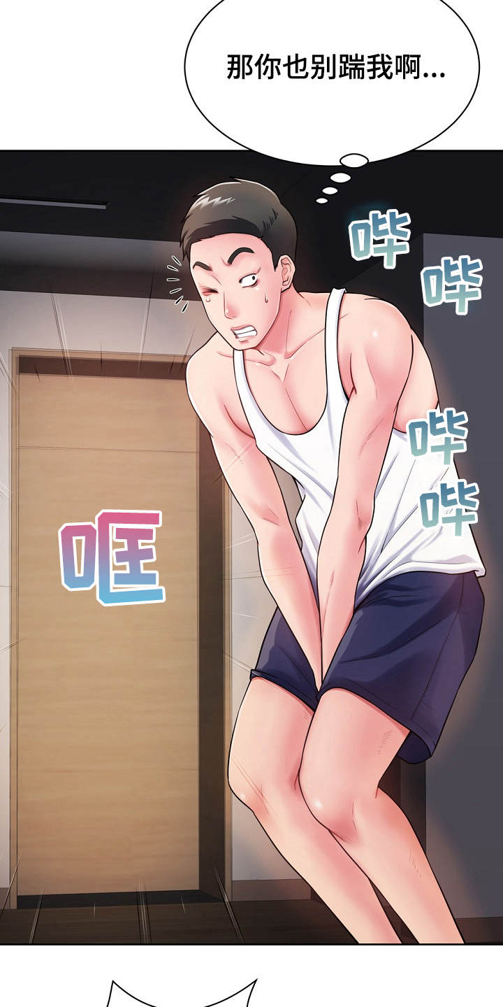 邻里接触漫画,第4章：费尽周折1图