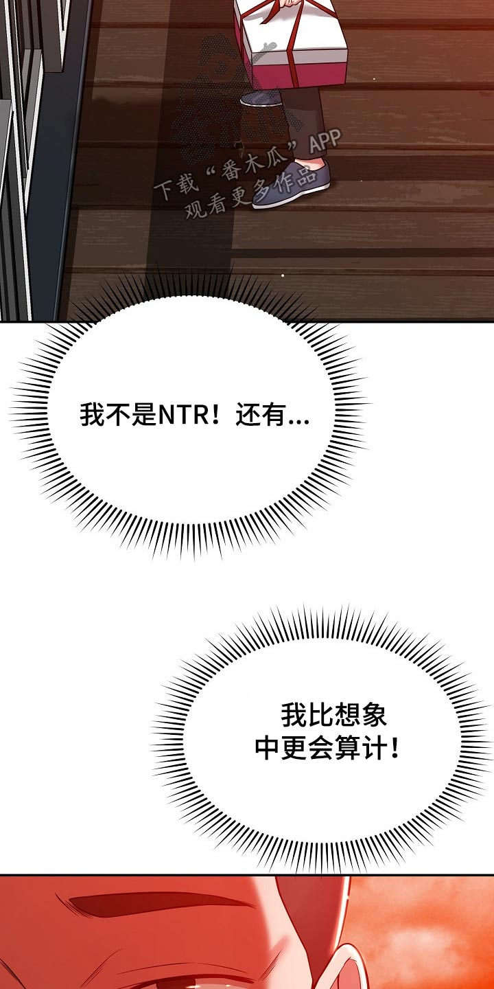 邻里接触漫画,第49章：你怎么在这3图