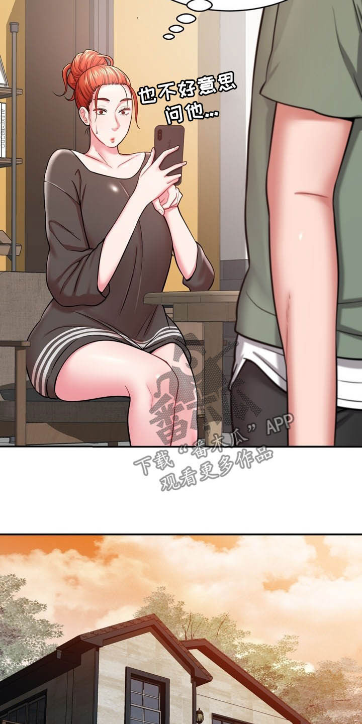 邻里接触漫画,第26章：心脏麻痹？5图