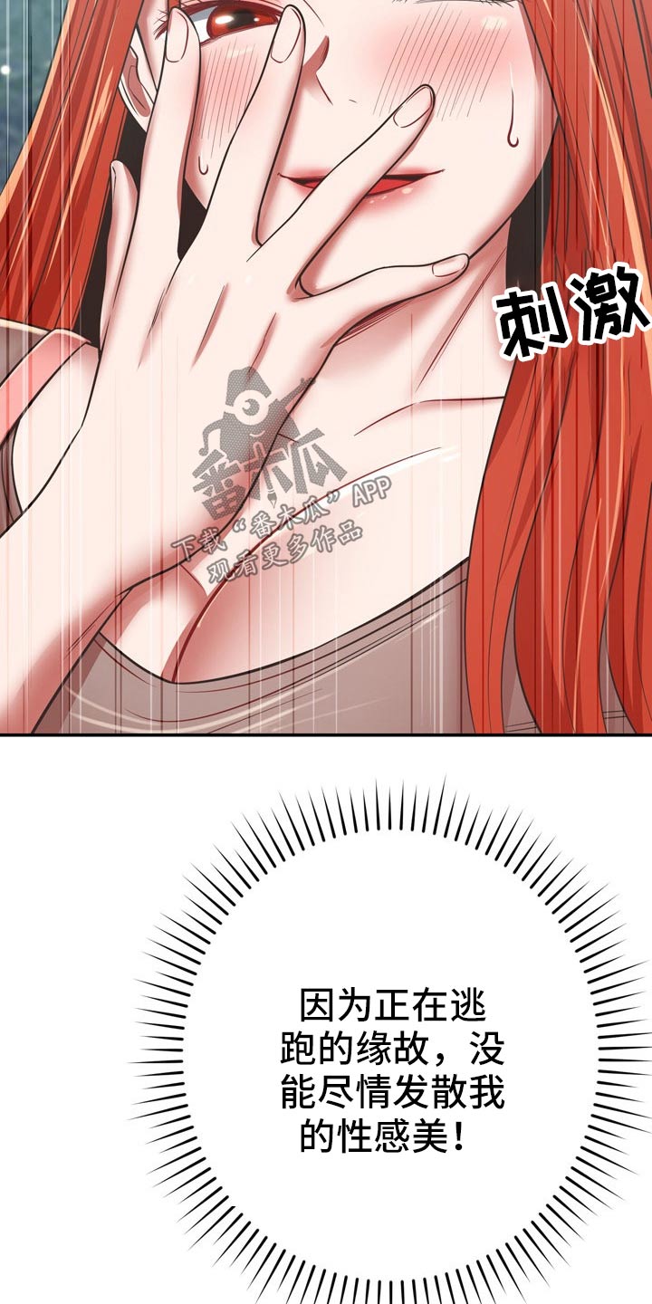 邻里接触漫画,第65章：潜入2图