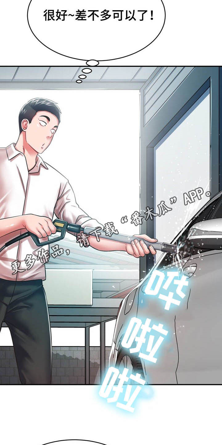 邻里接触漫画,第34章：送你回家2图