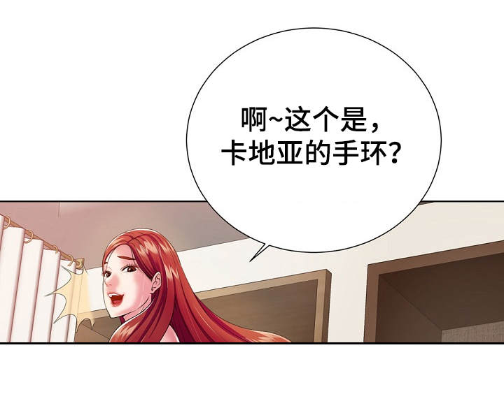 邻里接触漫画,第1章：东窗事发4图