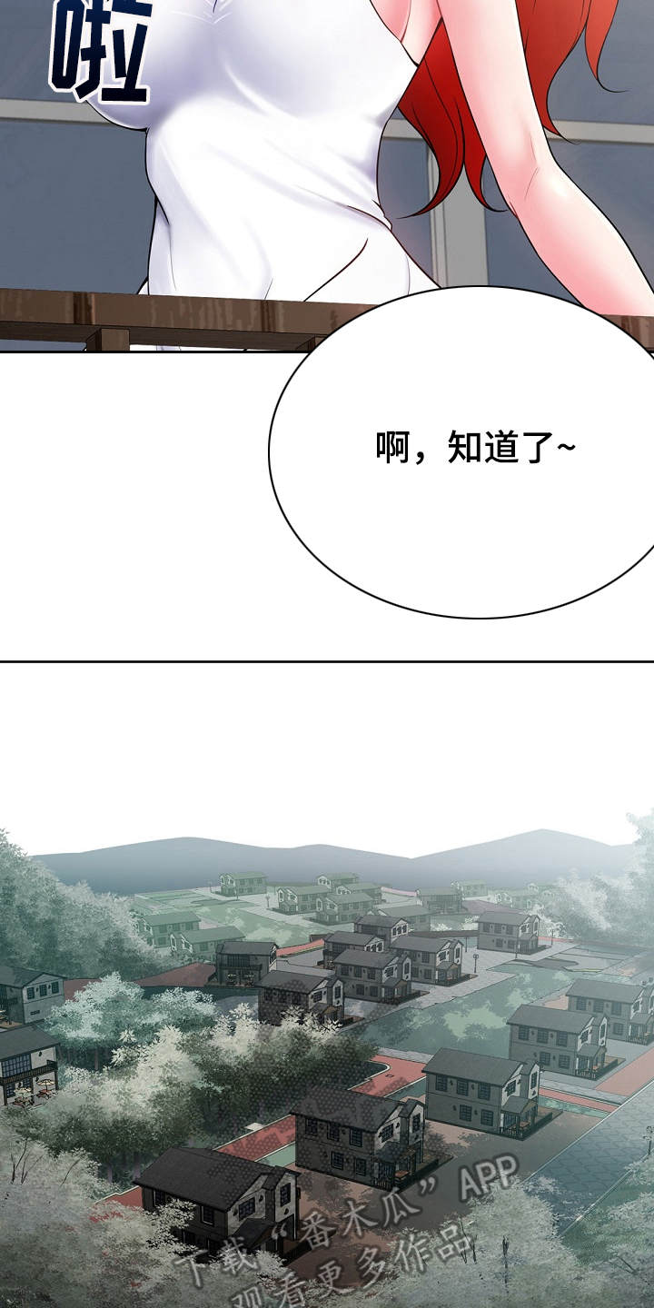 邻里接触漫画,第4章：费尽周折5图