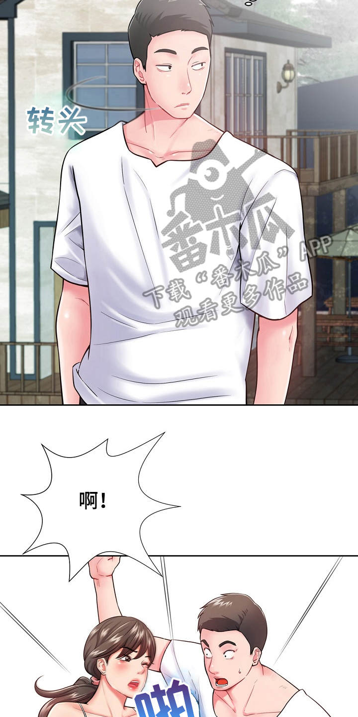 第5章：见面礼1