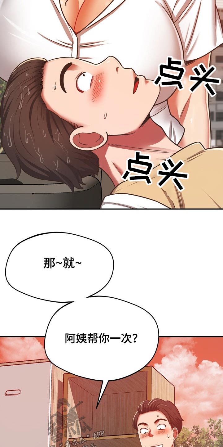 邻里接触漫画,第63章：你怎么来了3图