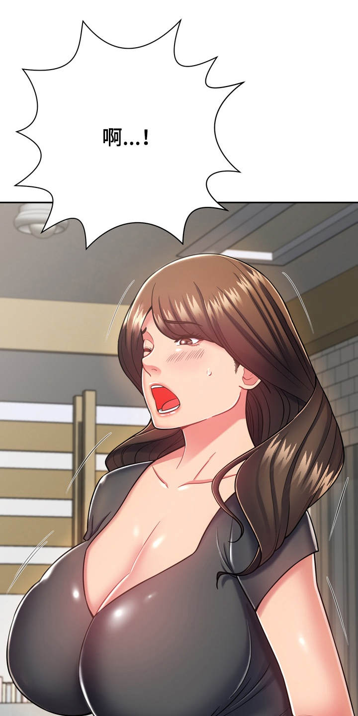 邻里接触漫画,第20章：耍一耍3图