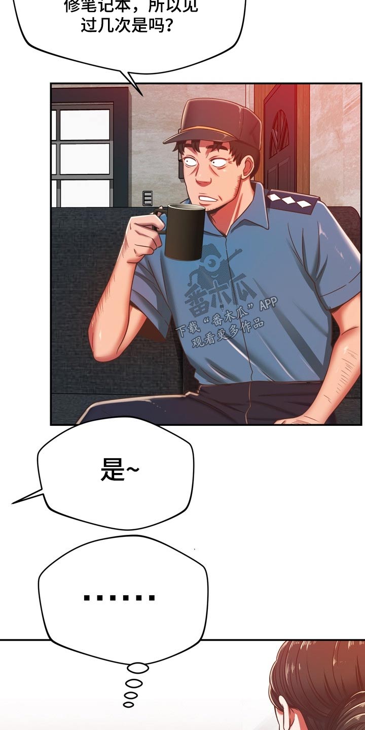 邻里接触漫画,第62章：质疑我2图