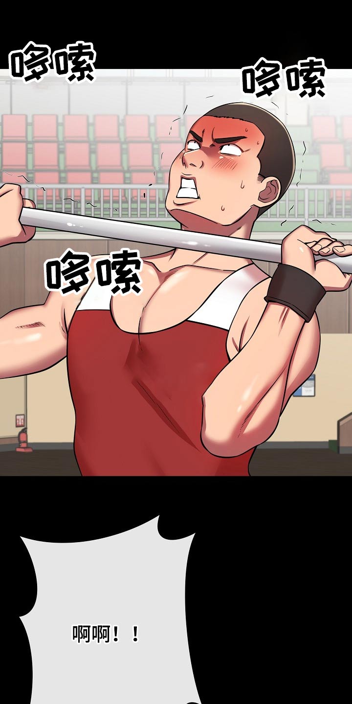 邻里接触漫画,第48章：自暴自弃5图