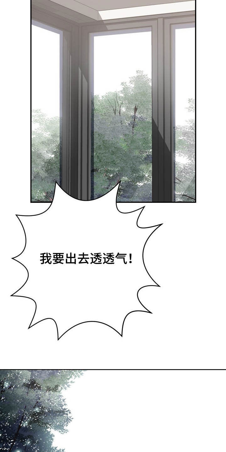 邻里接触漫画,第30章：有点累1图