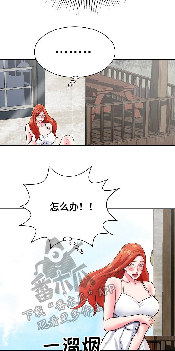 邻里接触漫画,第7章：惊呆了2图
