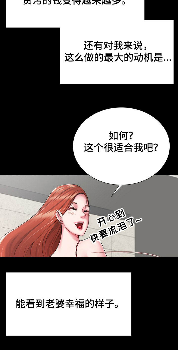 邻里接触漫画,第2章：逃亡1图