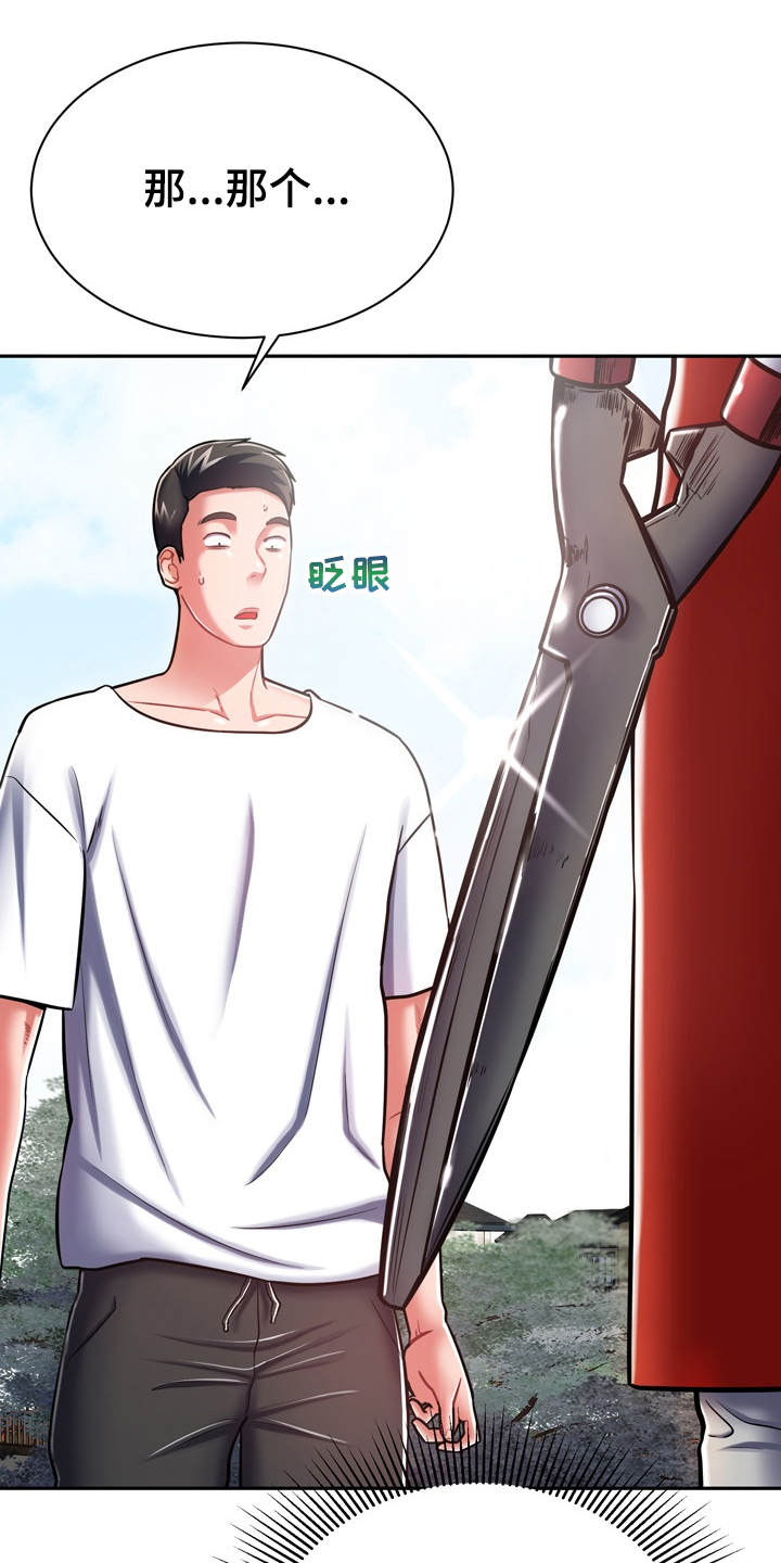 邻里接触漫画,第18章：第六感1图