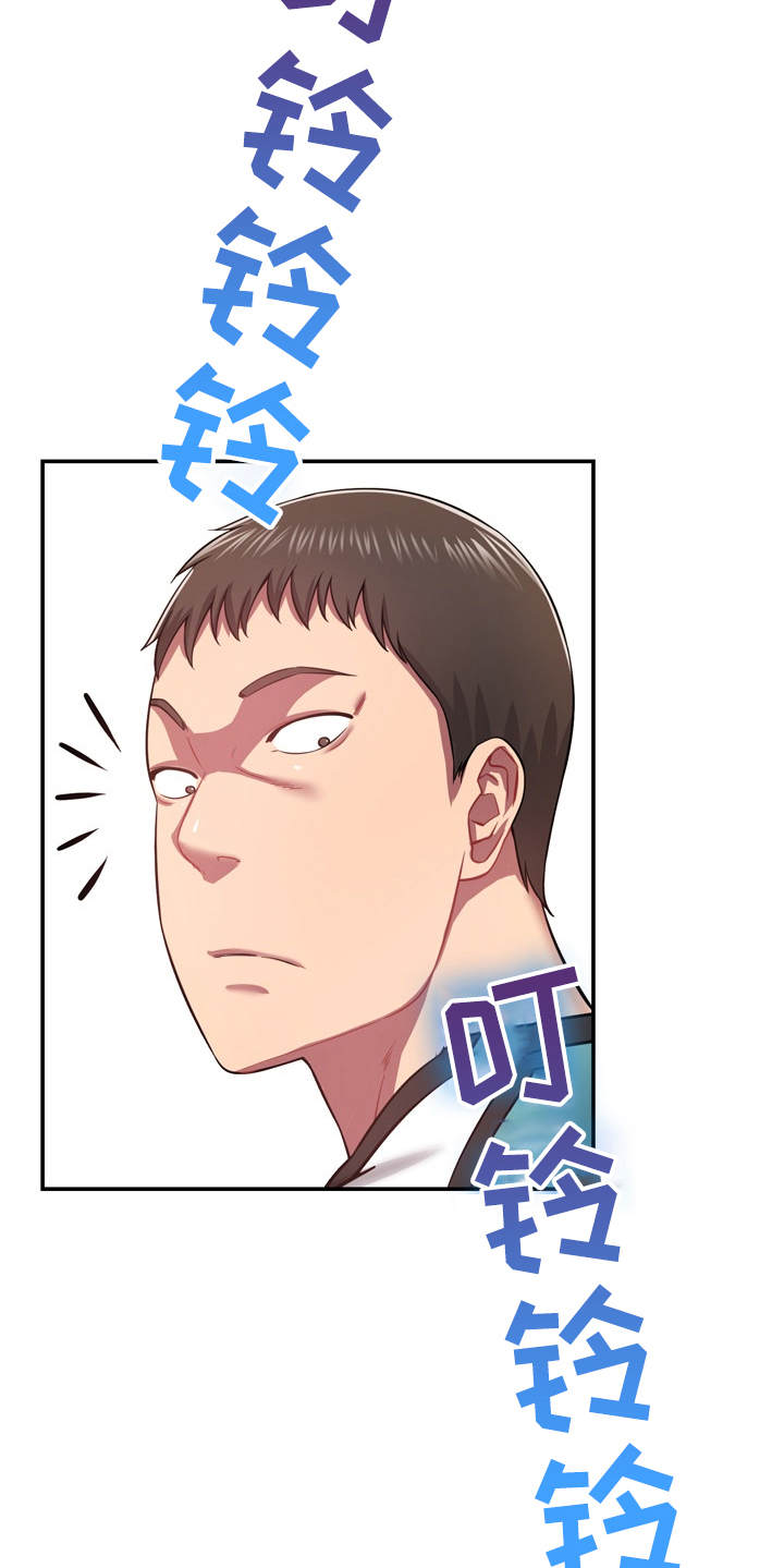 邻里接触漫画,第23章：通风报信4图