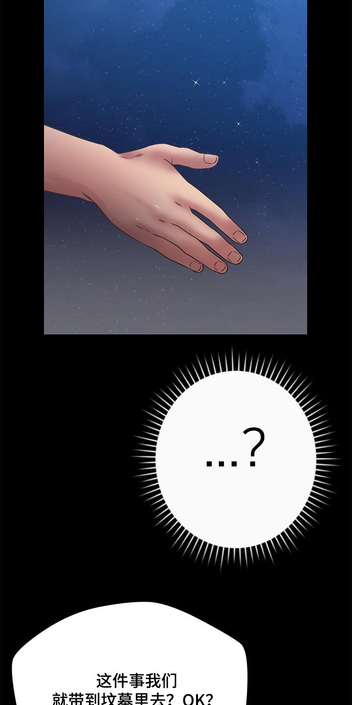 邻里接触漫画,第71章：心平气和4图