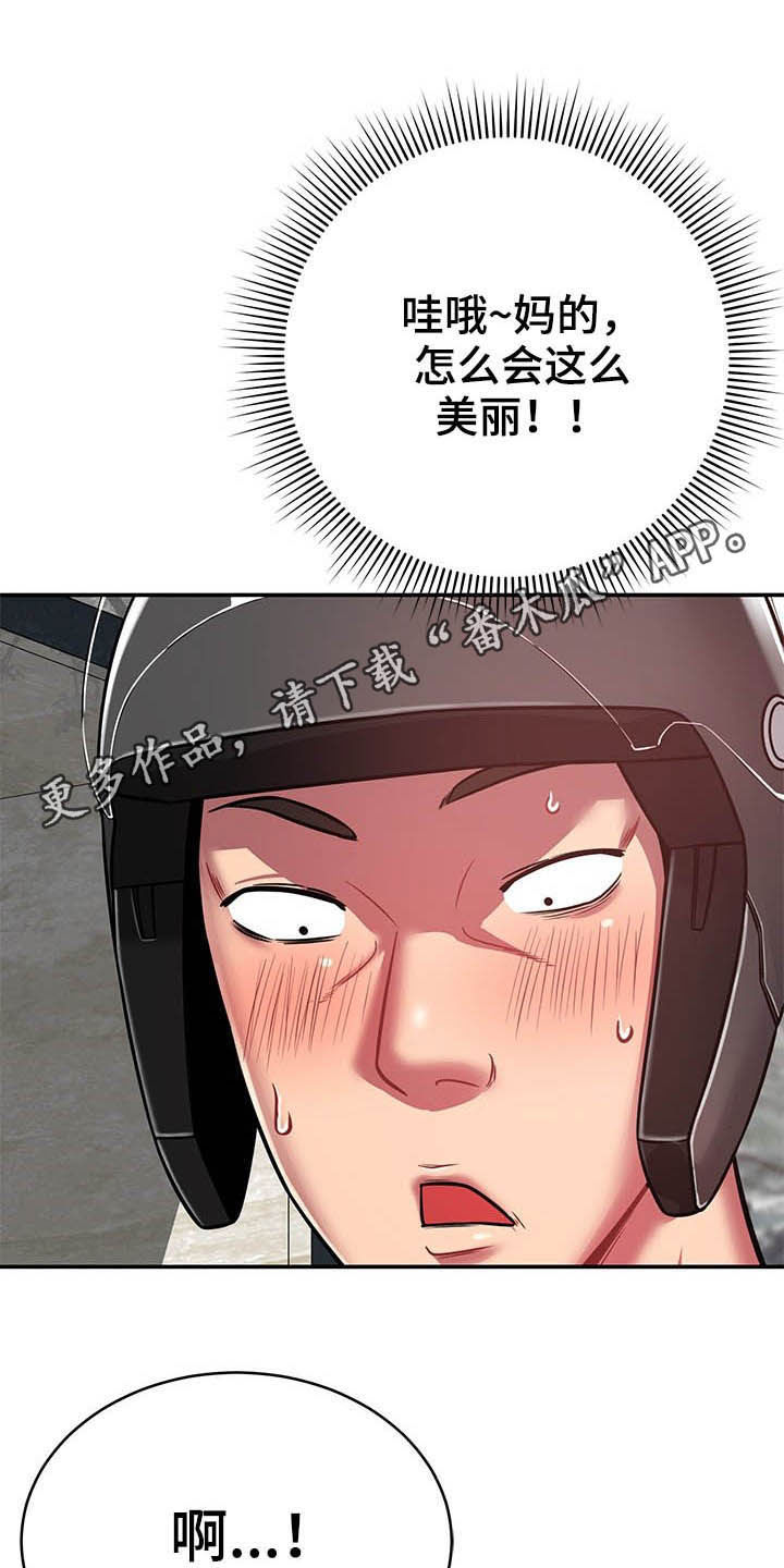 邻里接触漫画,第32章：不中用1图