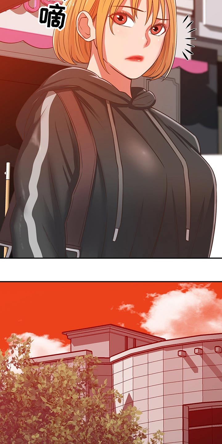 邻里接触漫画,第56章：奇怪2图