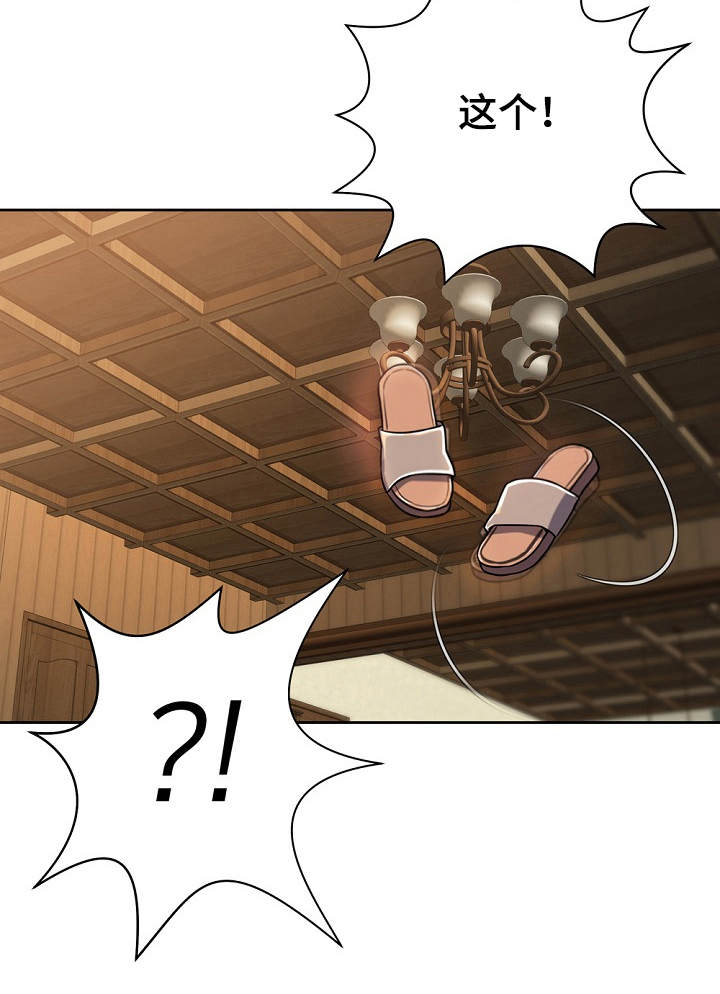 邻里接触漫画,第9章：膝枕5图