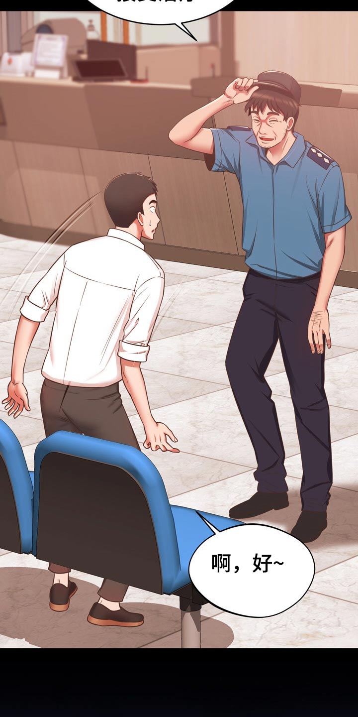 邻里接触漫画,第41章：漏洞5图