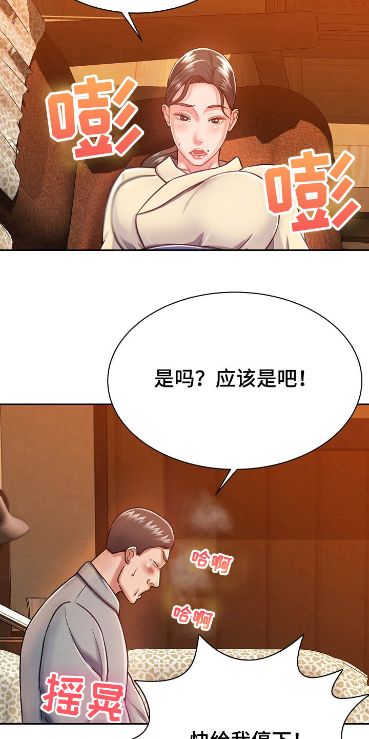邻里接触漫画,第10章：悄悄离开2图