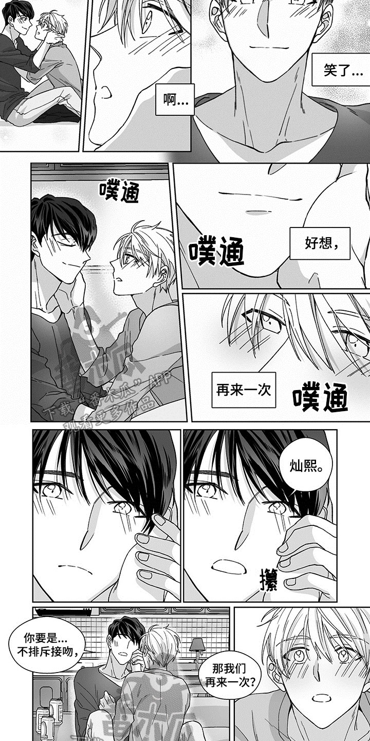 特殊任务电视剧全集漫画,第11章：不讨厌5图