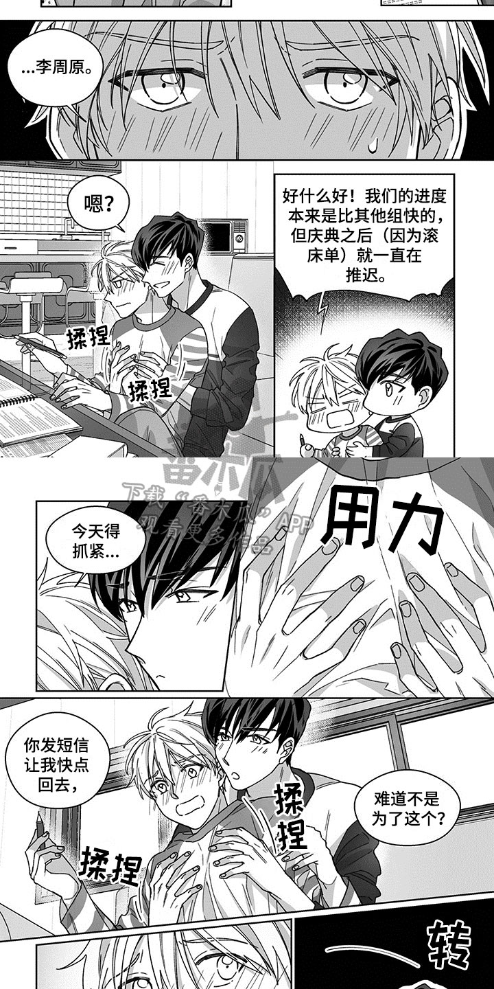 特殊任务译制片完整版漫画,第21章：推迟【完结】1图