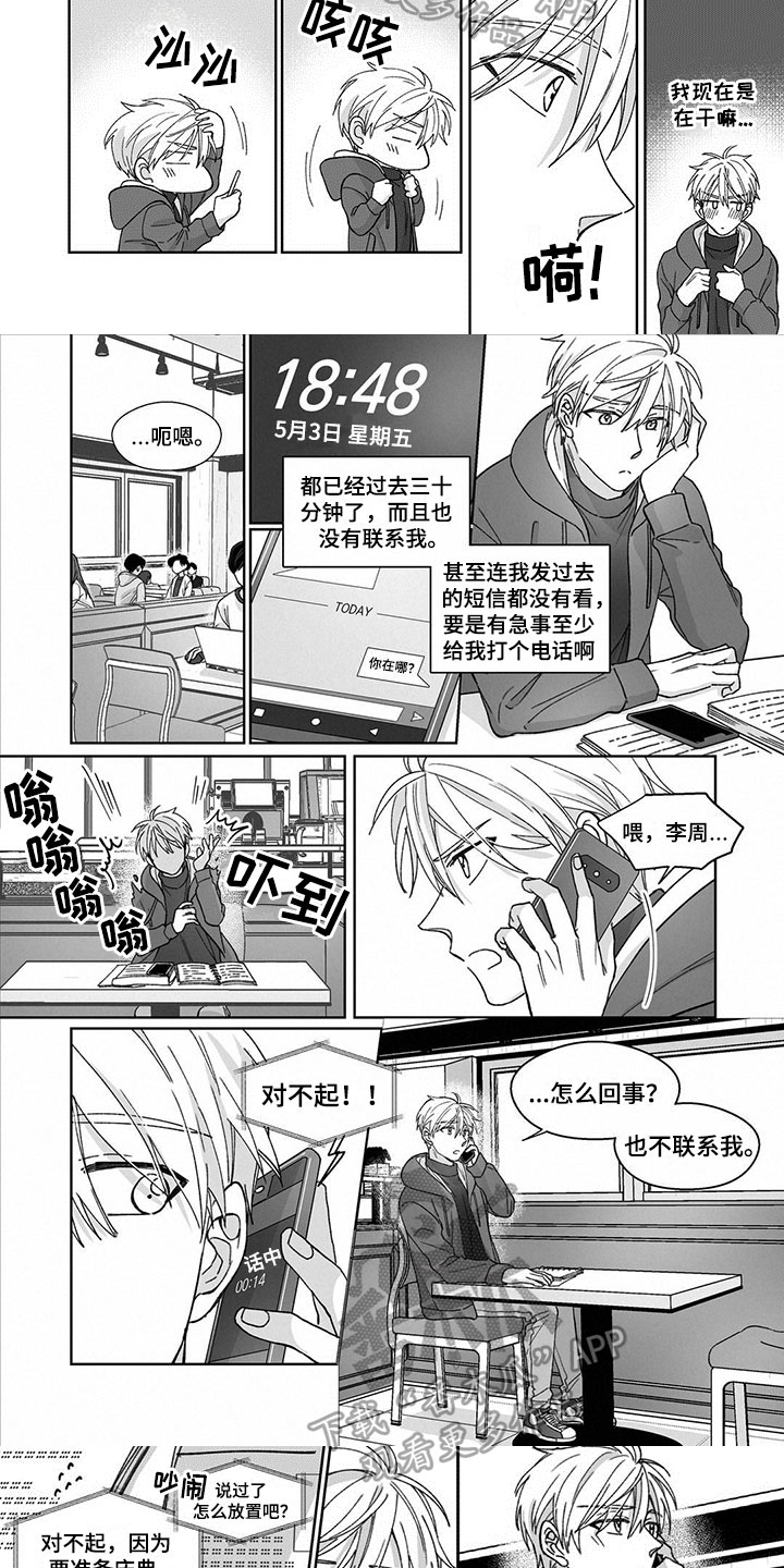 特殊任务甄子丹电影免费观看漫画,第15章：理由4图