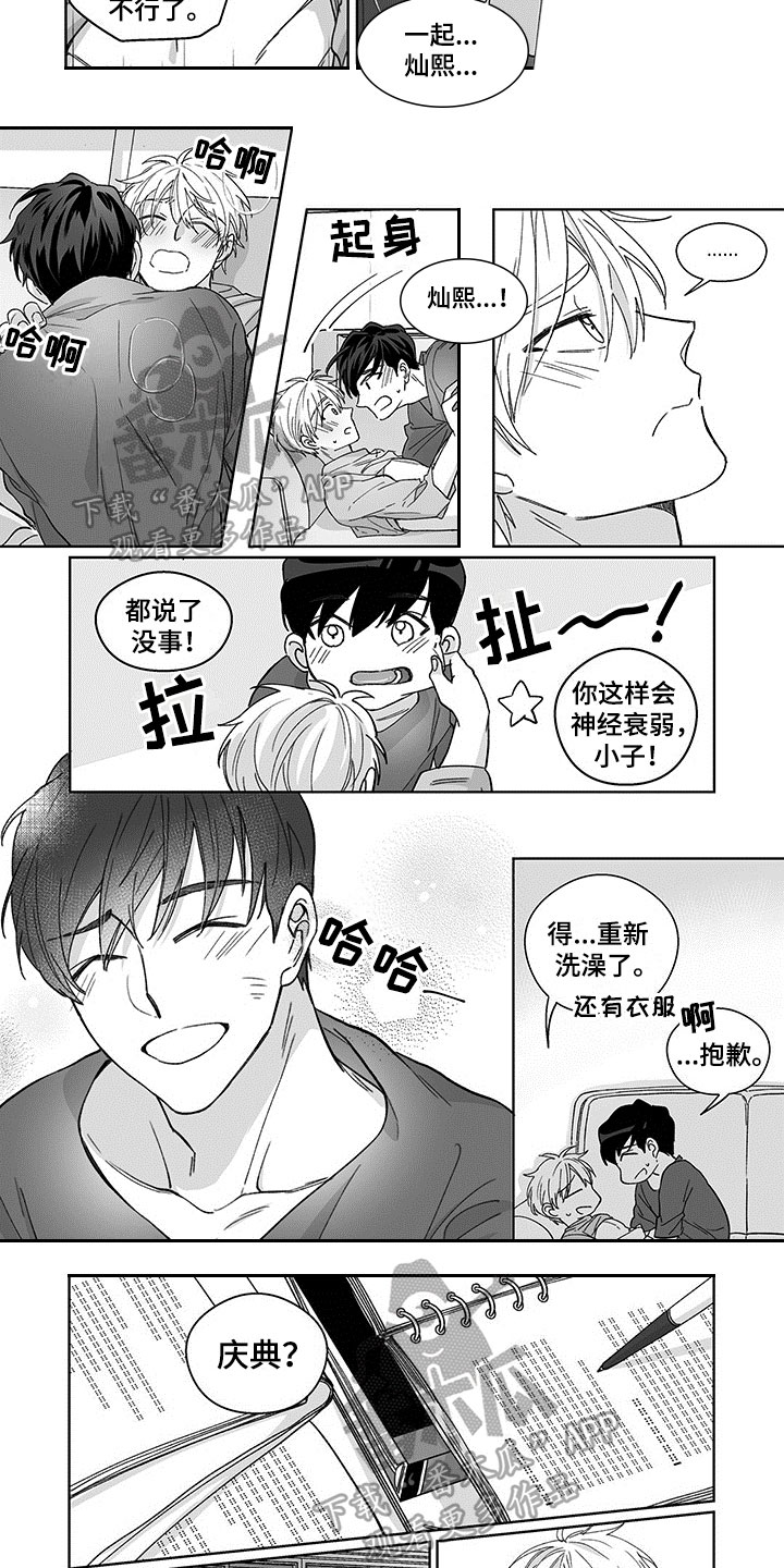 特殊任务译制片完整版漫画,第14章：新的关系2图