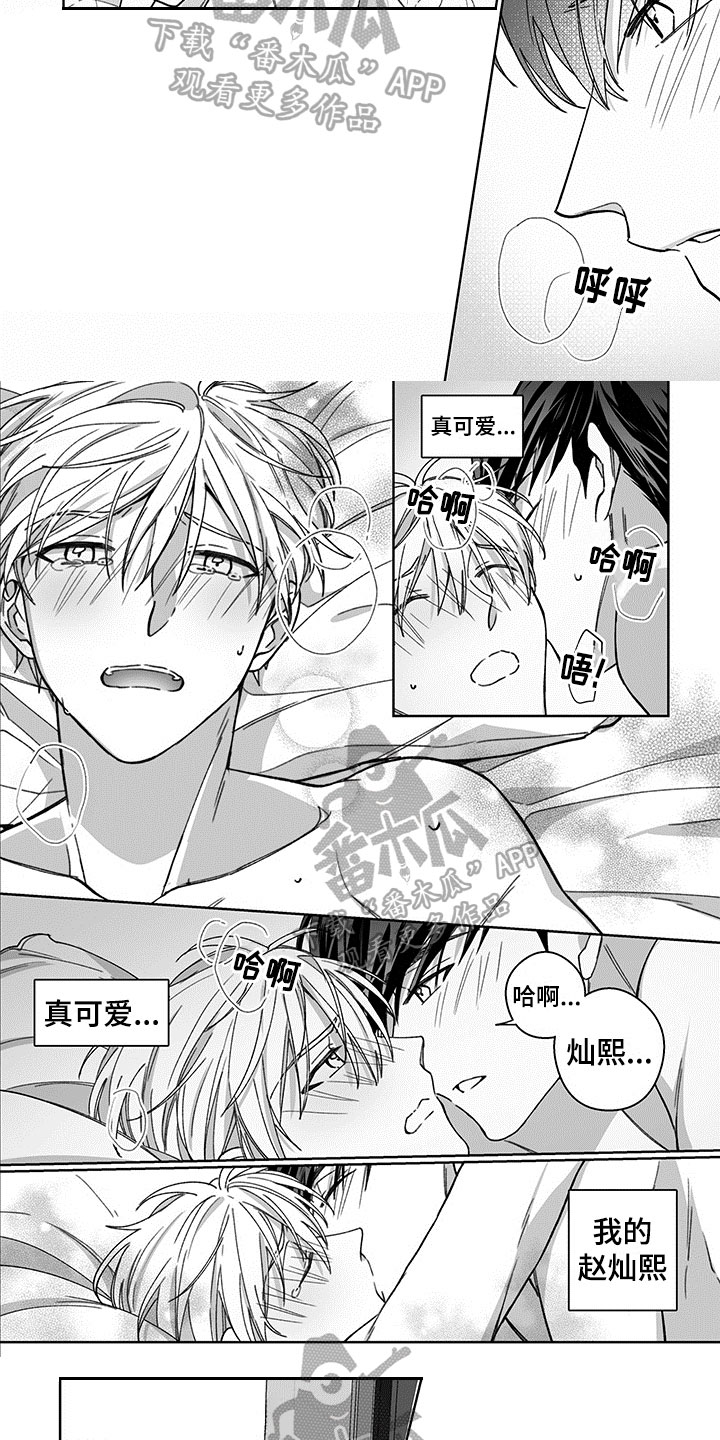 特殊任务译制片完整版漫画,第21章：推迟【完结】2图