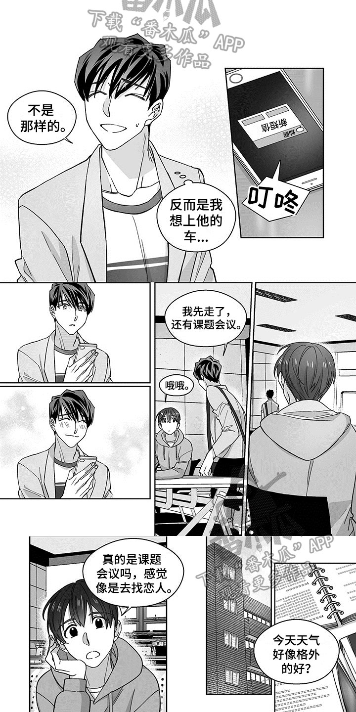 特殊任务译制片完整版漫画,第21章：推迟【完结】5图