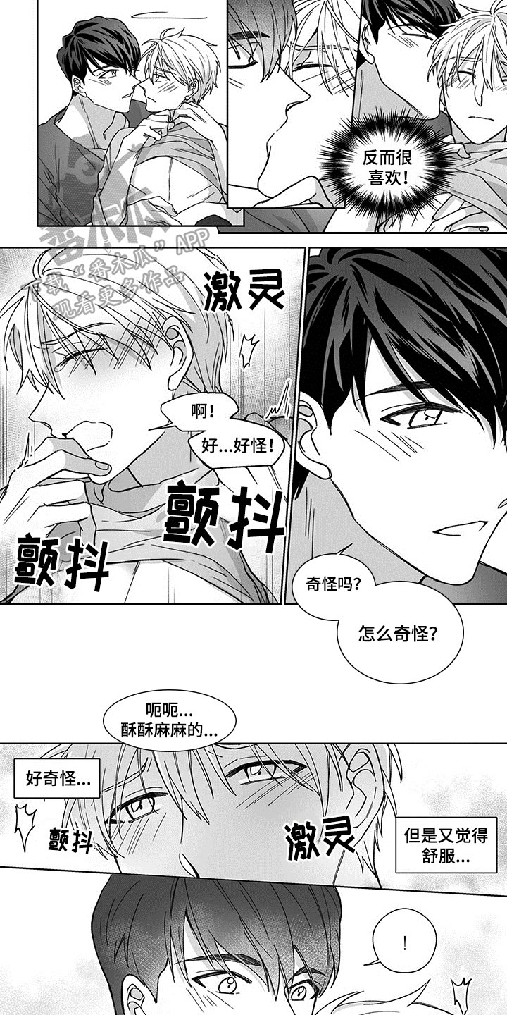 特殊任务漫画,第12章：继续1图