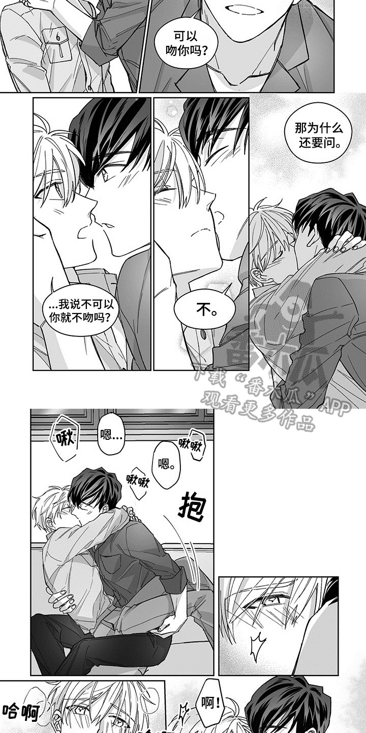 特殊任务免费观看漫画,第19章：传达4图