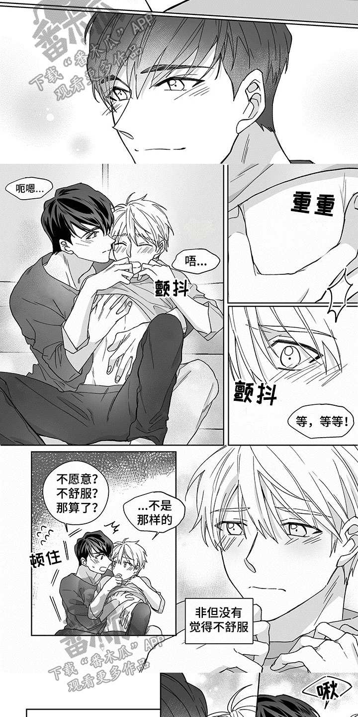特殊任务漫画,第12章：继续5图